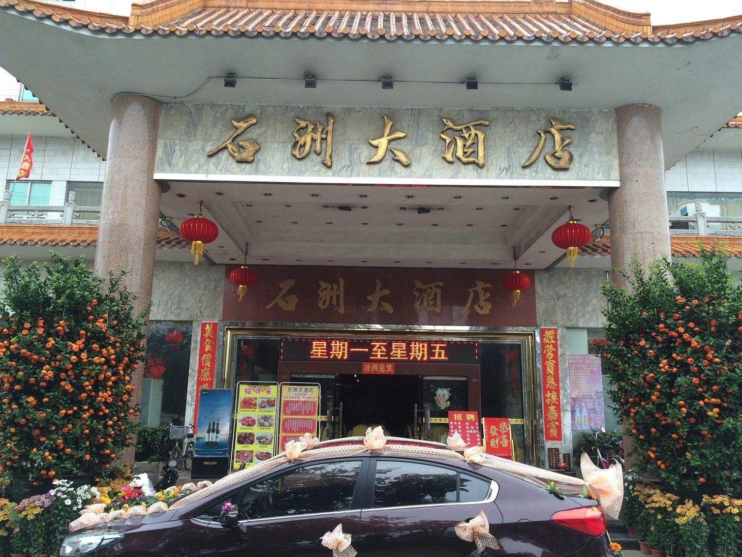 佛山石洲大酒店