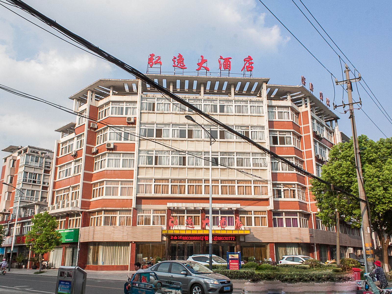 丹阳弘逸大酒店
