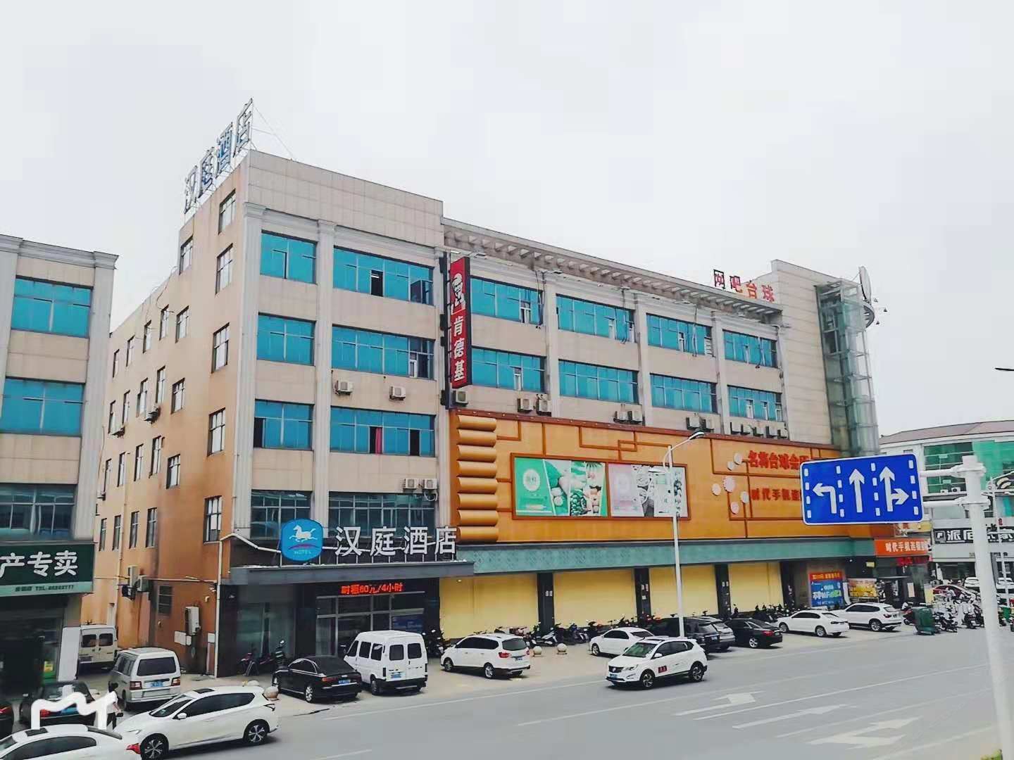 汉庭酒店(丹阳后巷镇店)