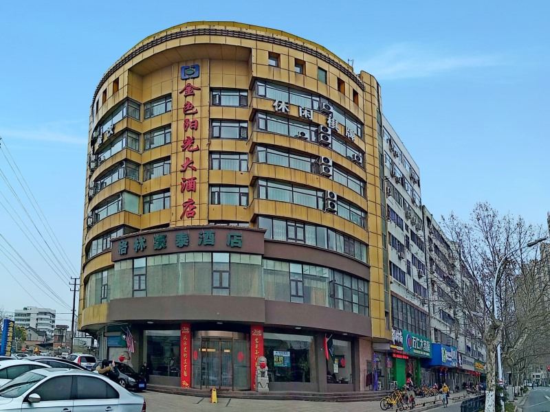 格林豪泰(丹阳八佰伴人民公园店)