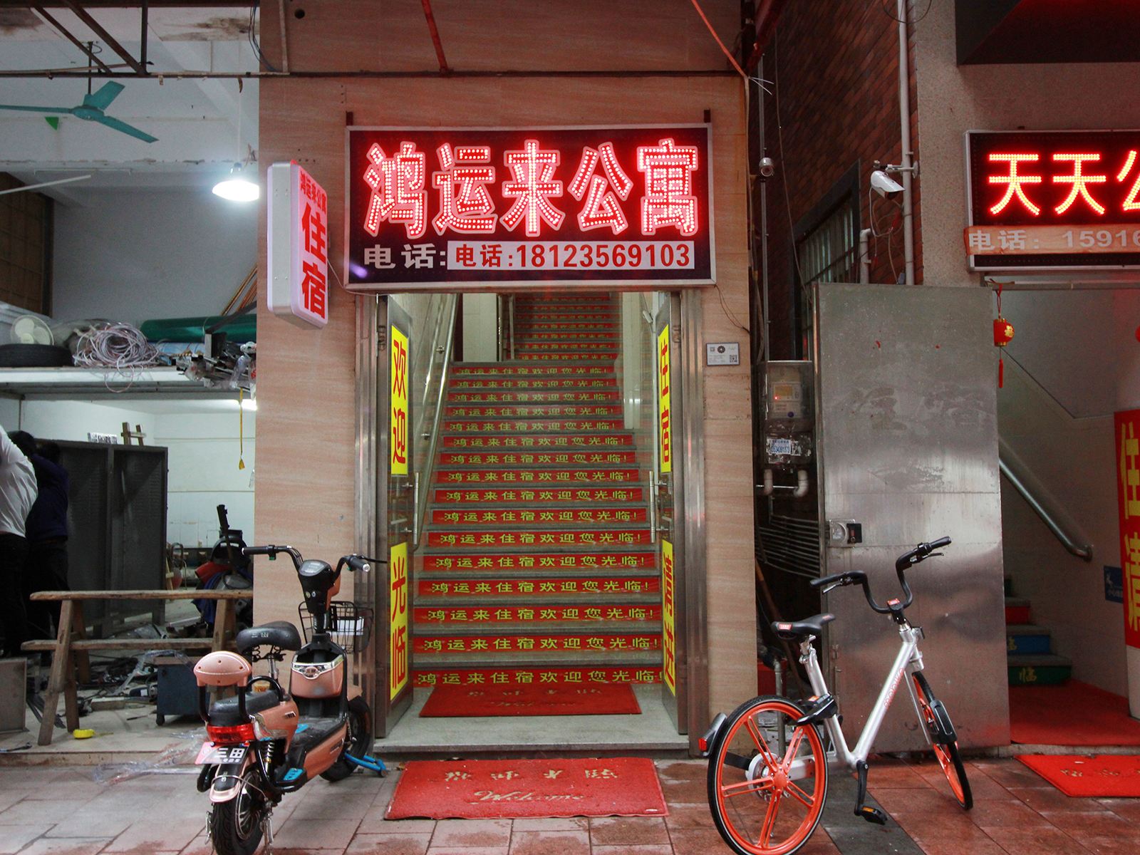 佛山顺德鸿运来公寓