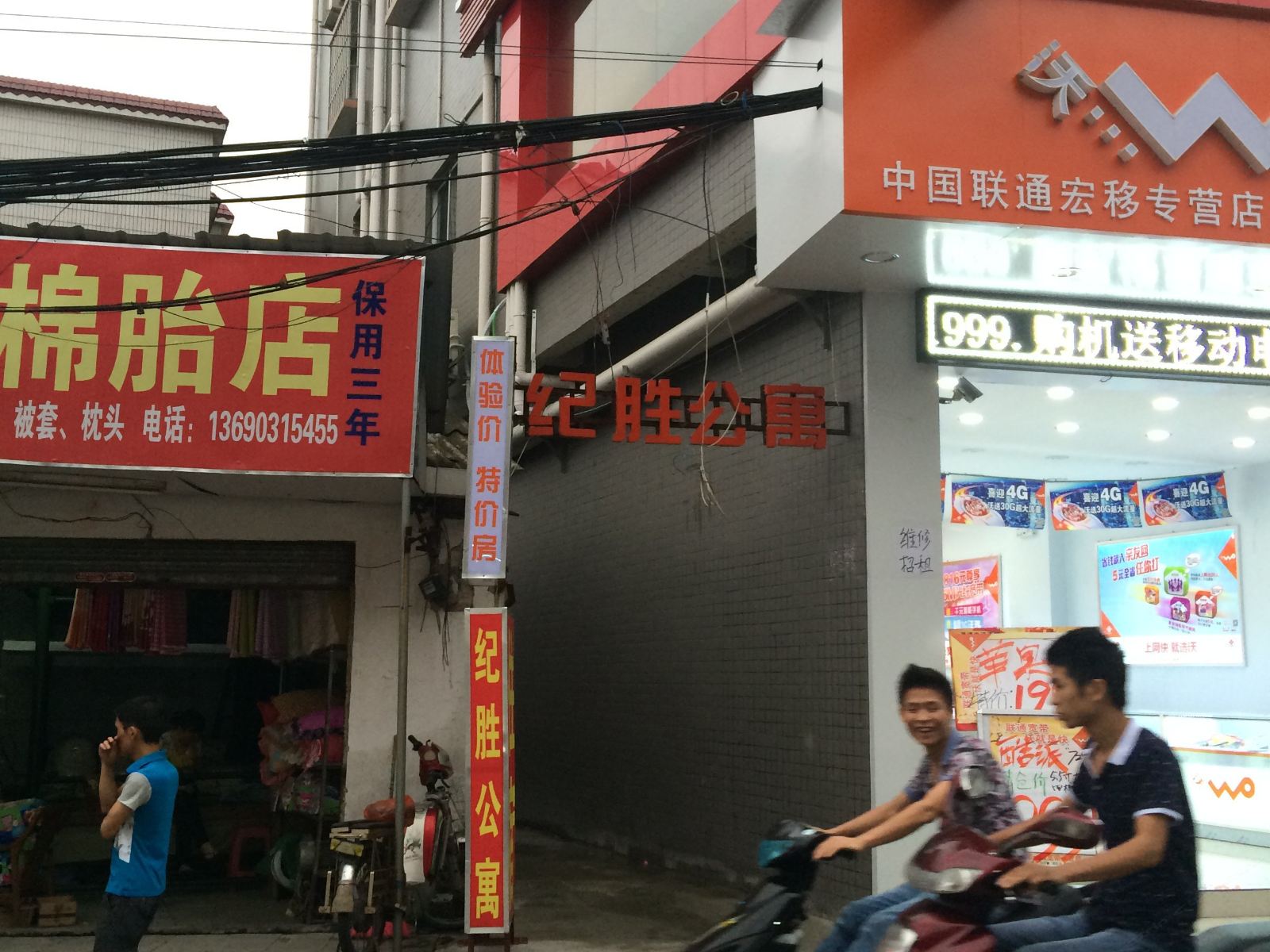 佛山纪胜公寓