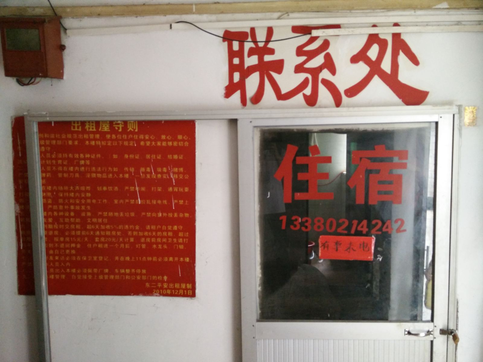 佛山大众出租房