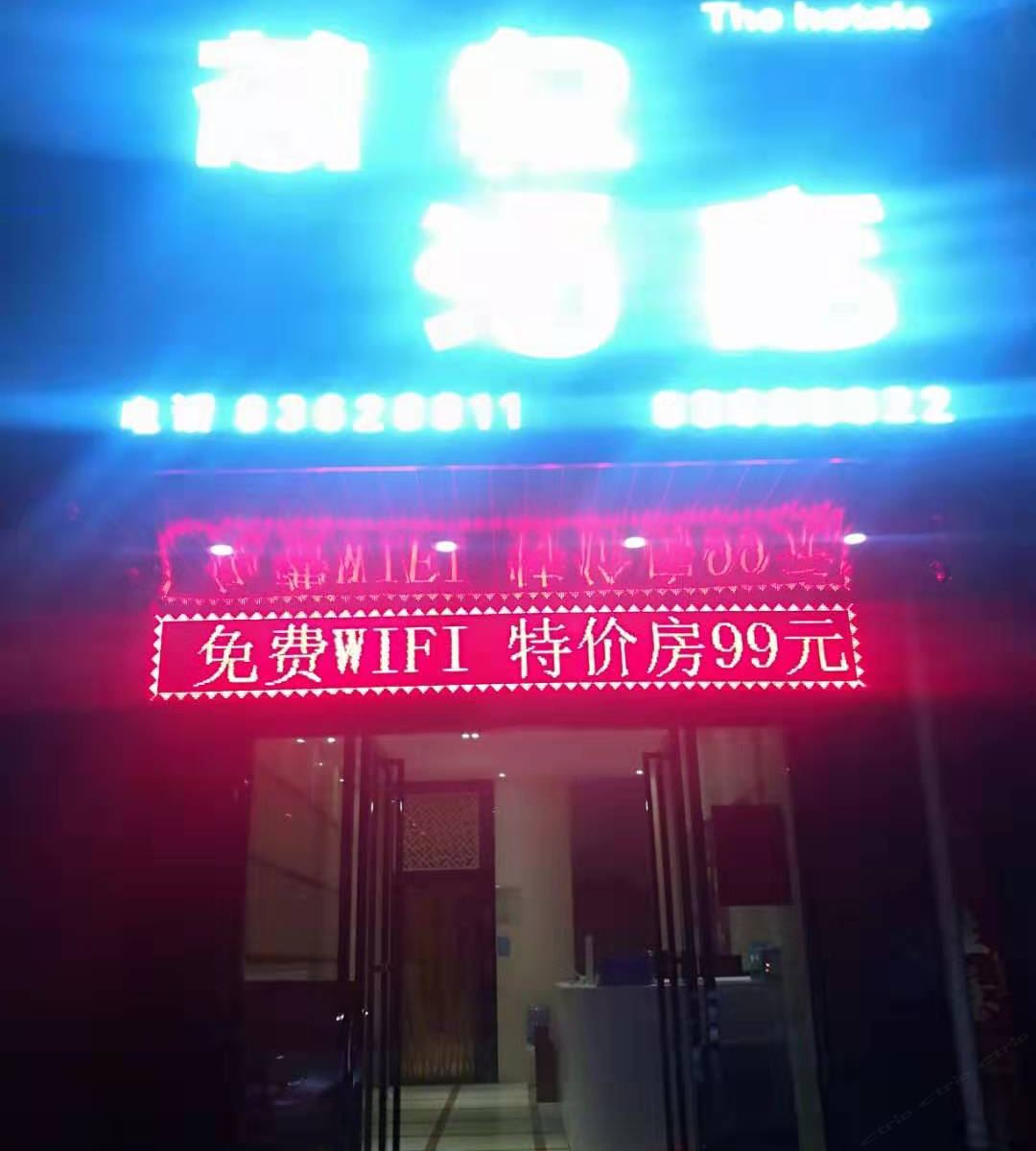 佛山荷泉商务酒店
