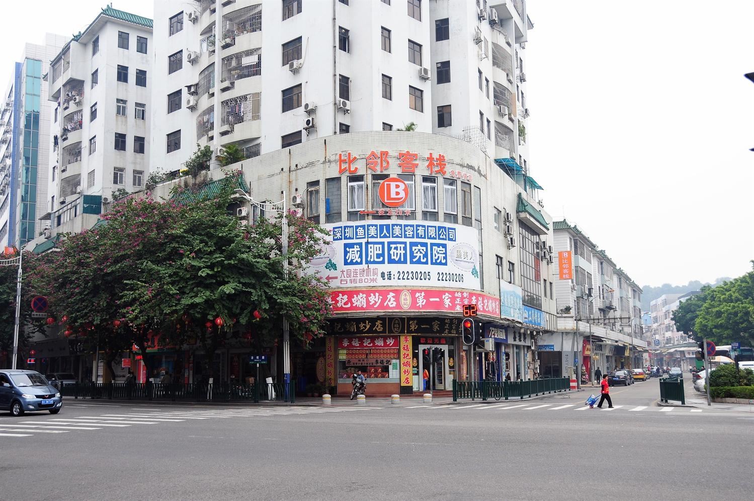 比邻客栈(佛山大良店)