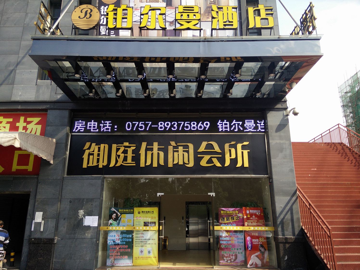 铂尔曼酒店(佛山海北广场店)