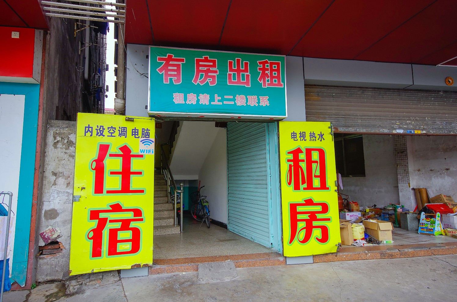 有房出租(佛山禅城店)