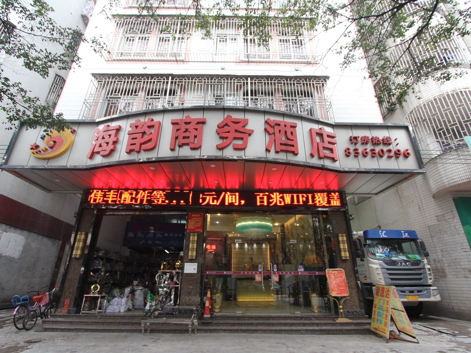 佛山海韵商务酒店
