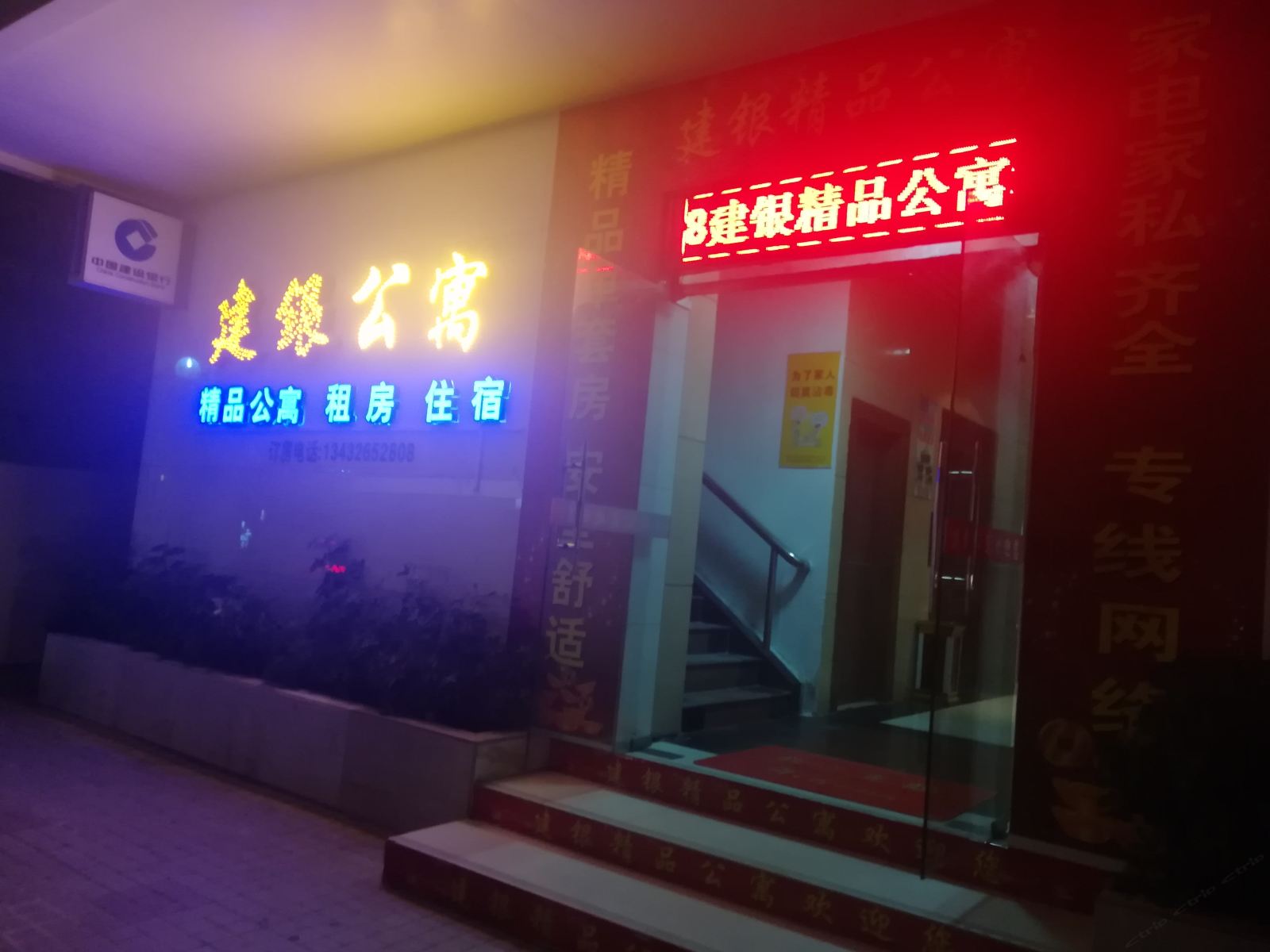 佛山建银公寓