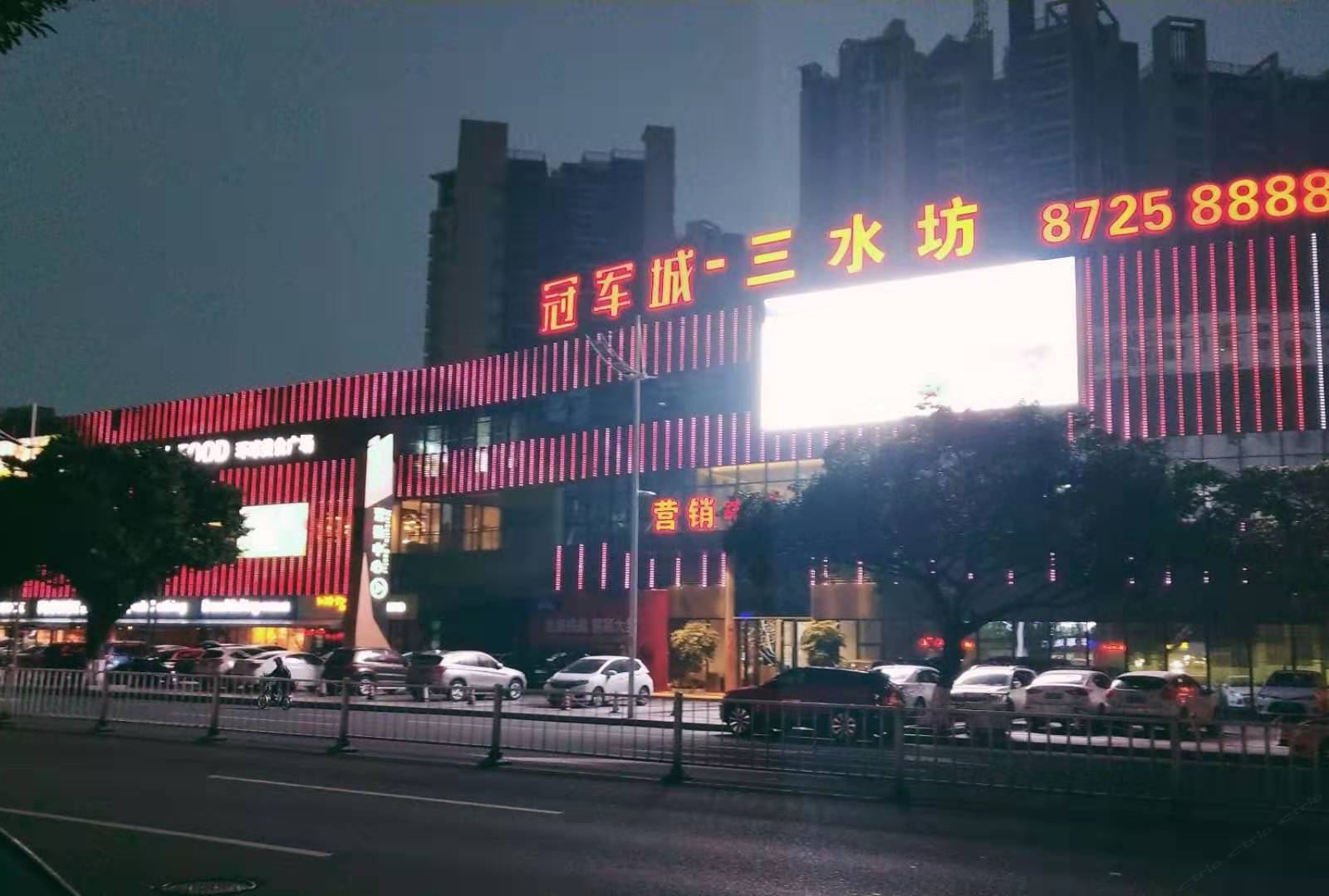 博客连锁酒店(佛山三水店)