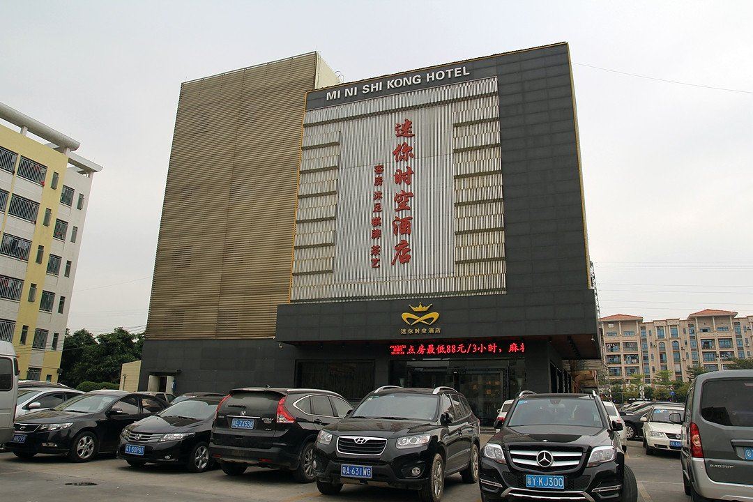 佛山迷你时空酒店