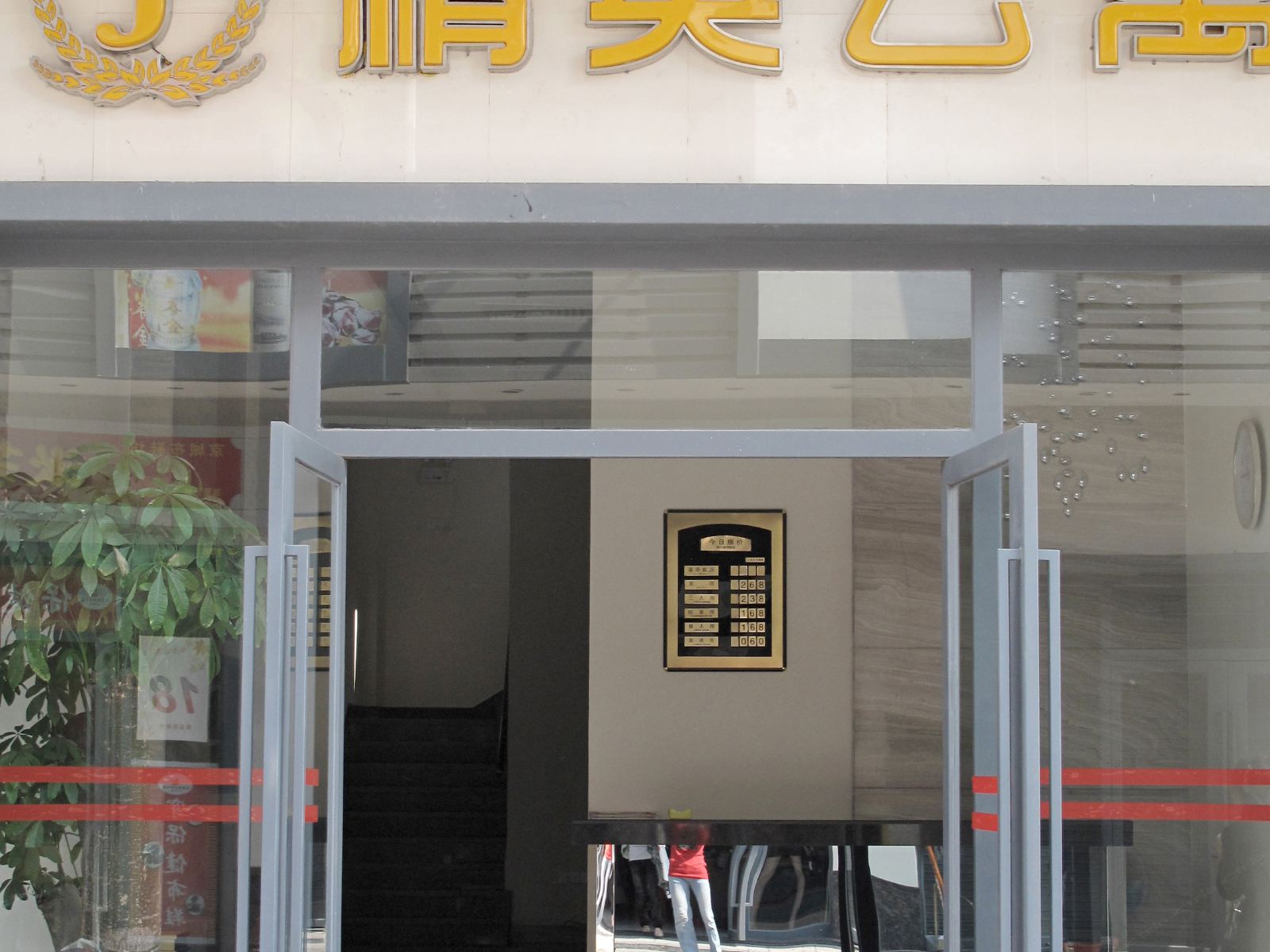 佛山南海精英公寓