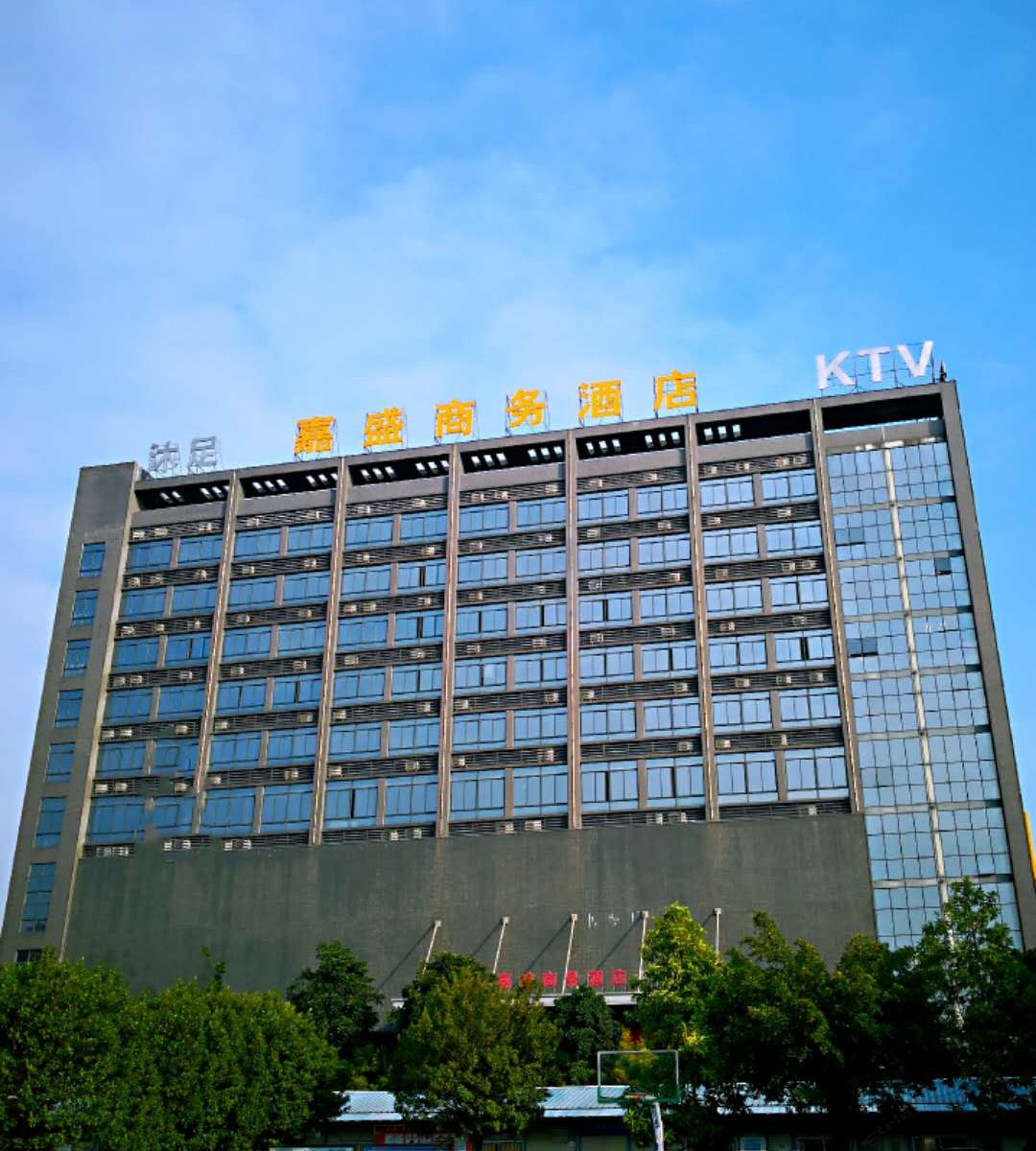 佛山嘉盛商务酒店