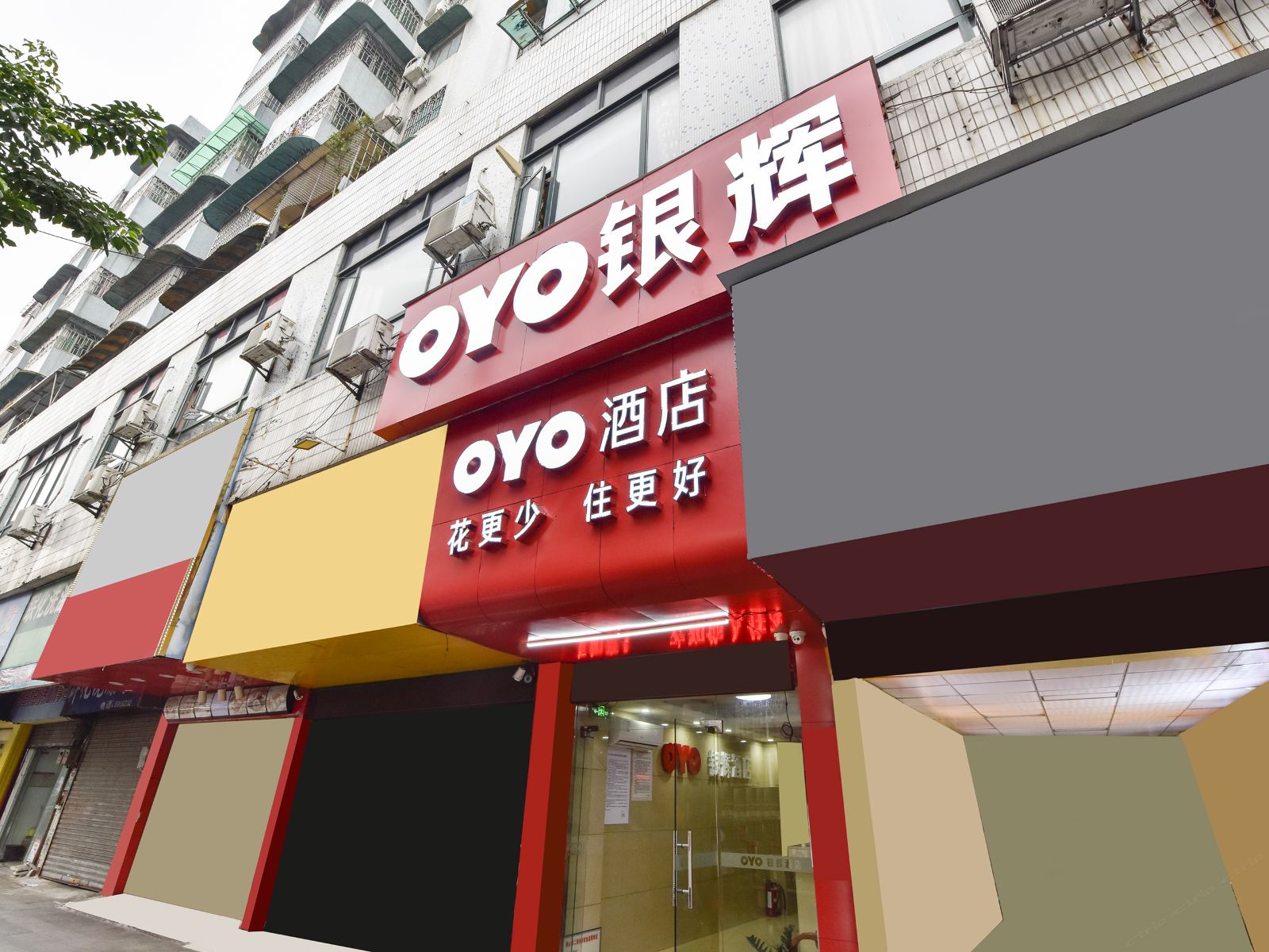 佛山银辉酒店