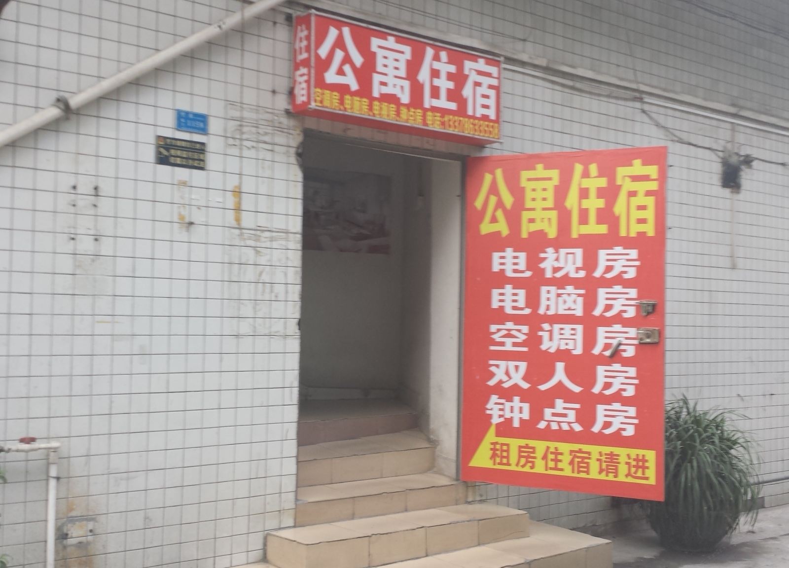 佛山甘蔗公寓住宿