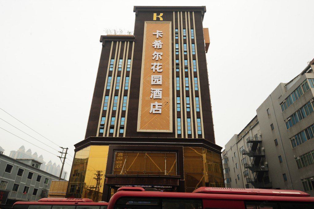 佛山卡希尔花园酒店