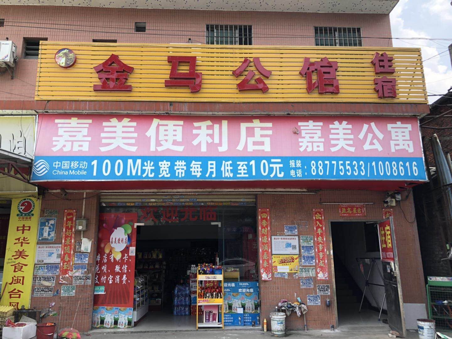 佛山金马公馆
