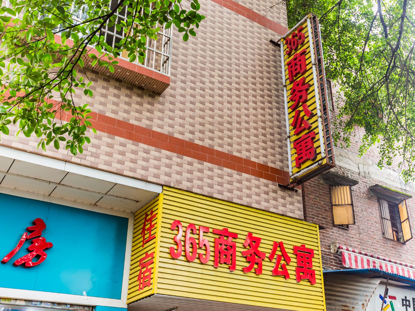 佛山365商务公寓