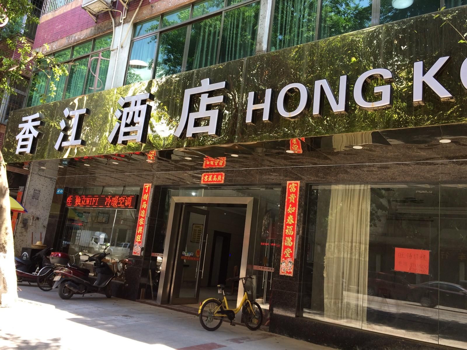 佛山香江酒店