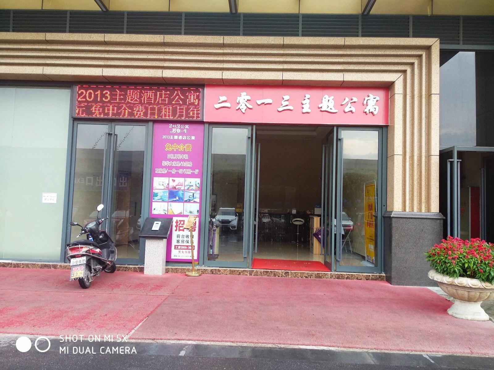佛山2013公寓酒店永润广场店