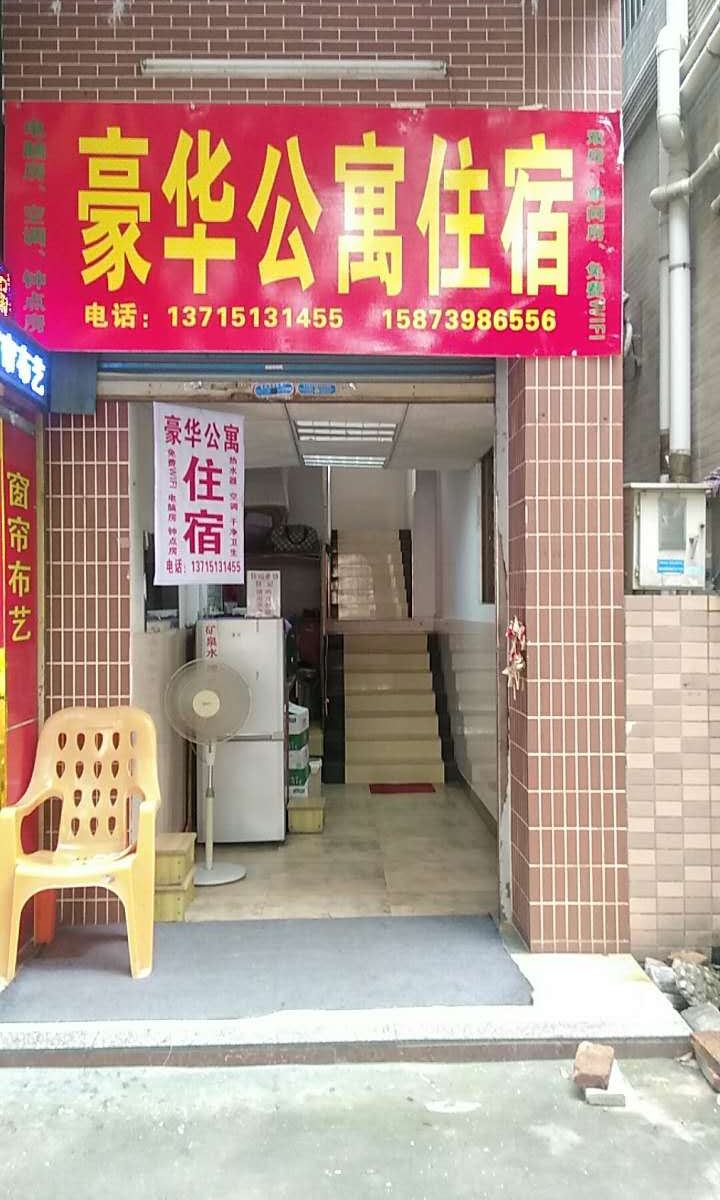 佛山豪华公寓大润发店