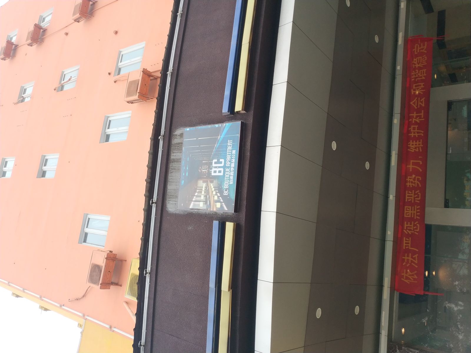 佛山铂承精品公寓