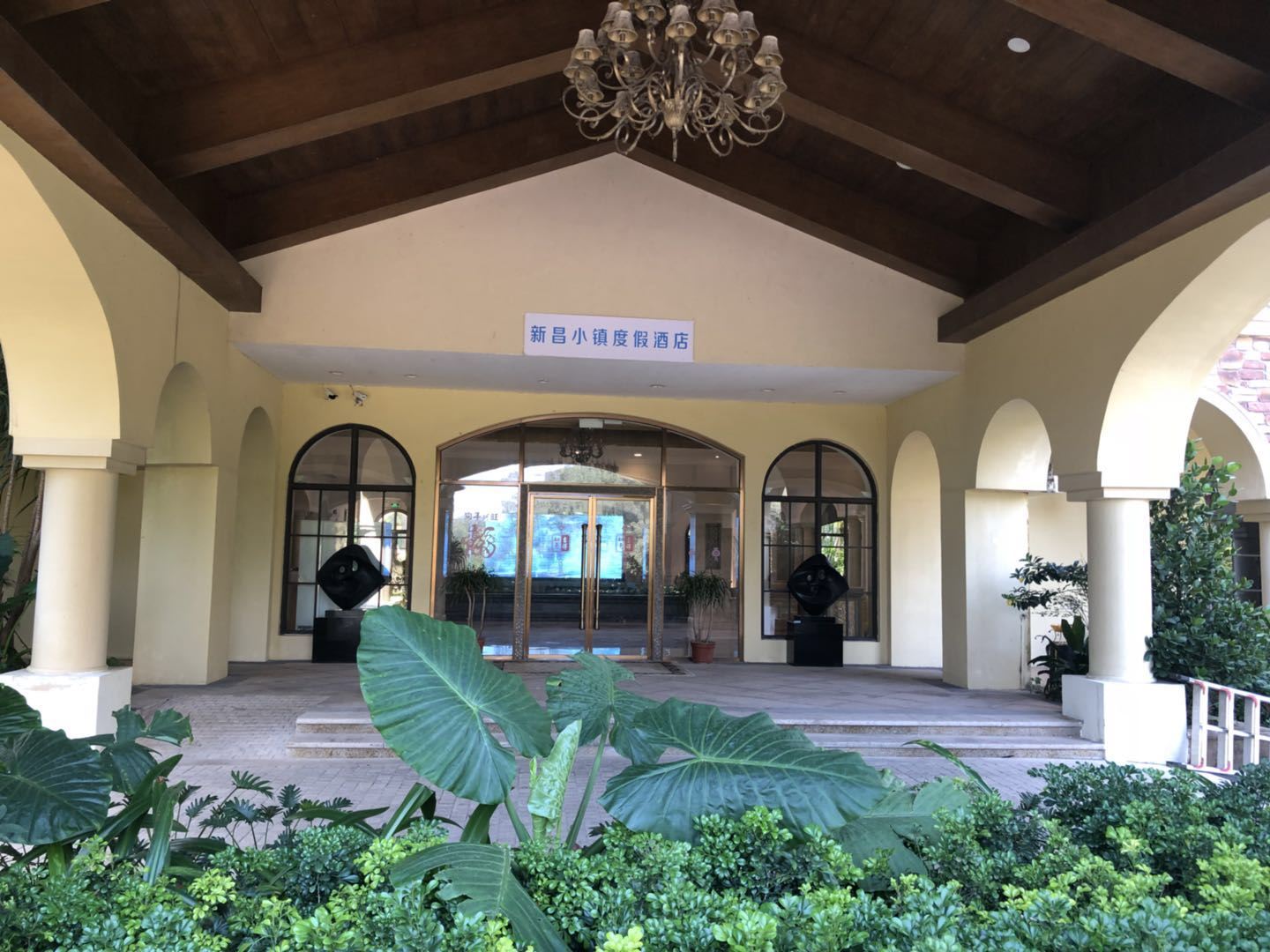 佛山新昌小镇度假民宿
