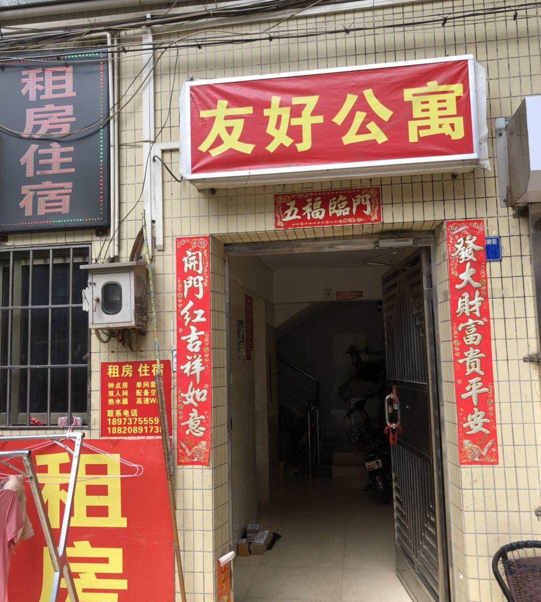 佛山禅城友好公寓