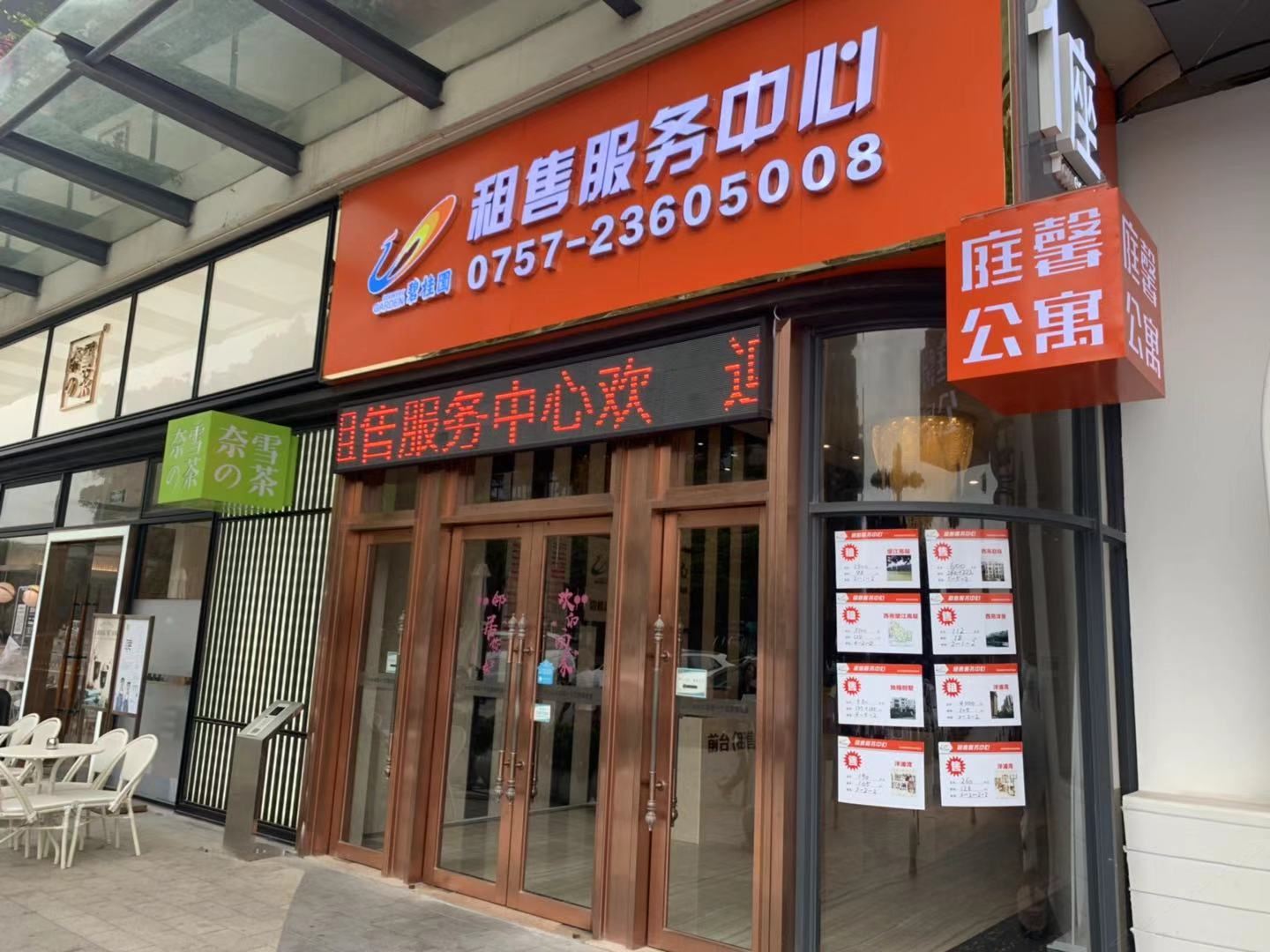 佛山庭馨服务式公寓