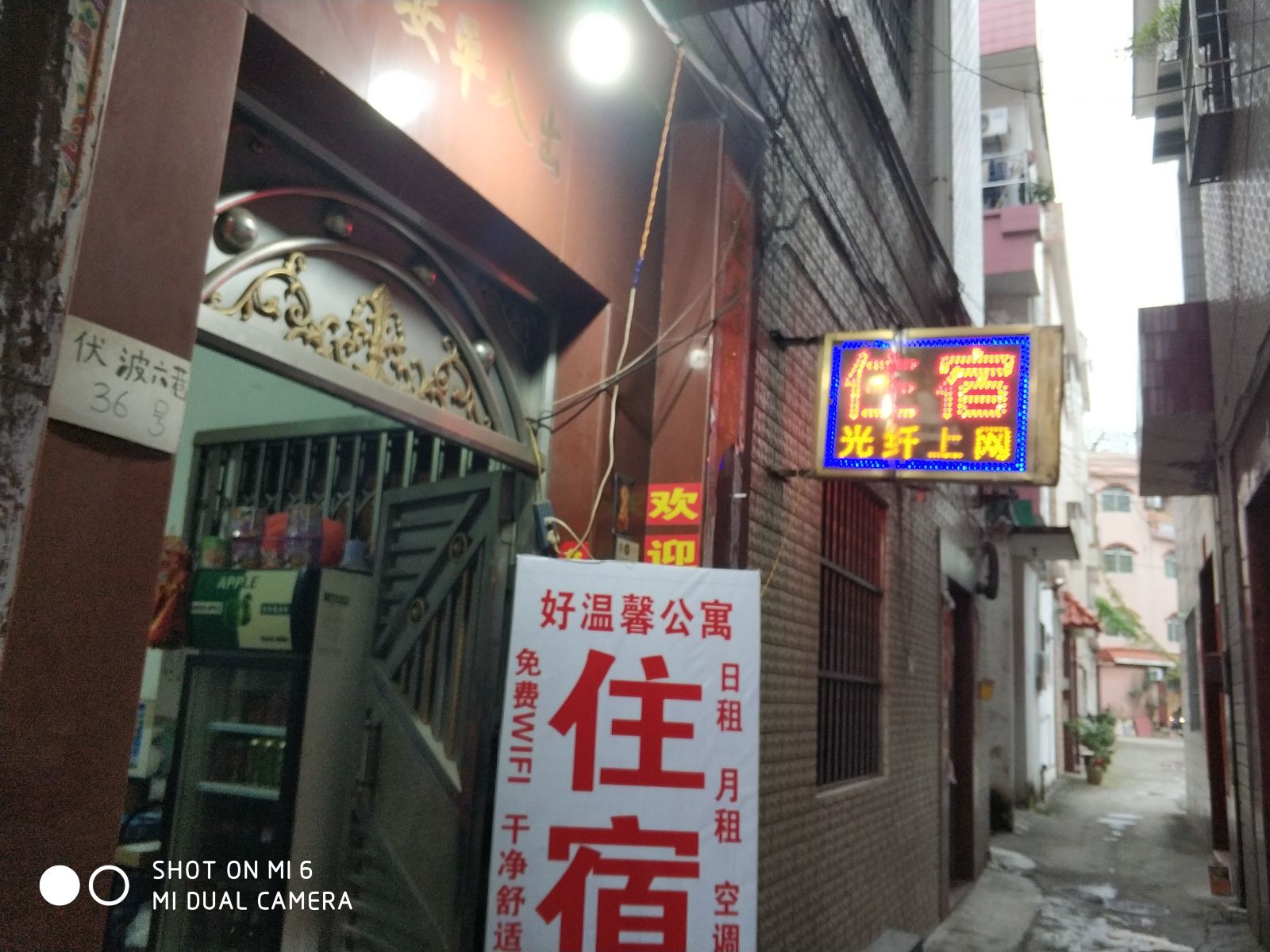 佛山好温馨公寓