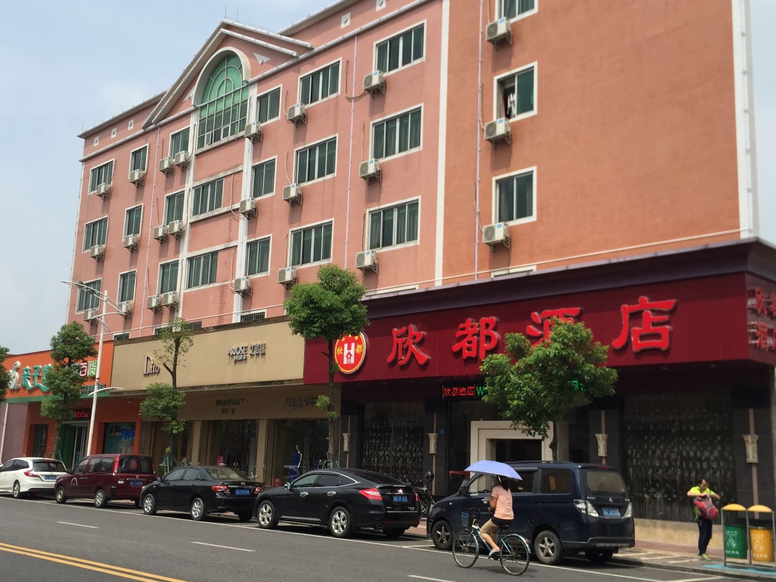 佛山欣都酒店