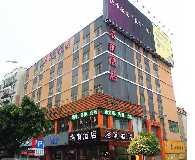 佛山塔前酒店