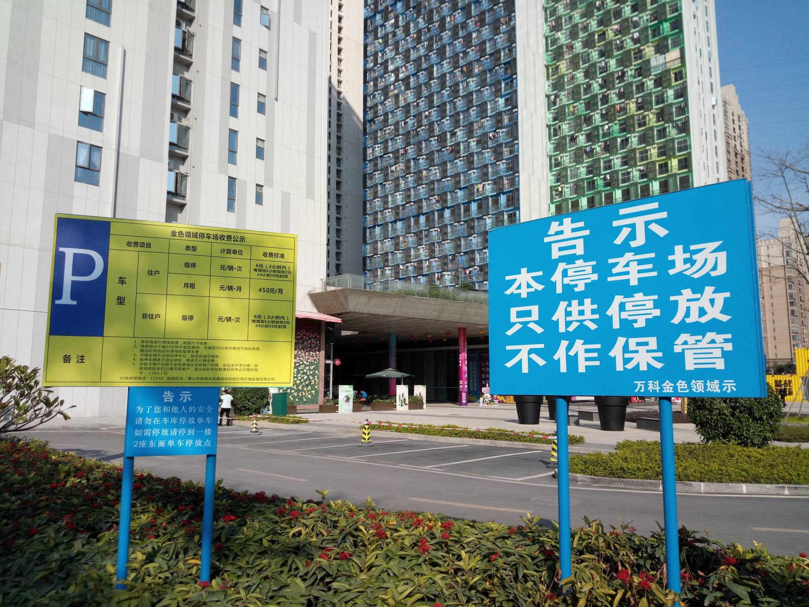 佛山金穗酒店公寓