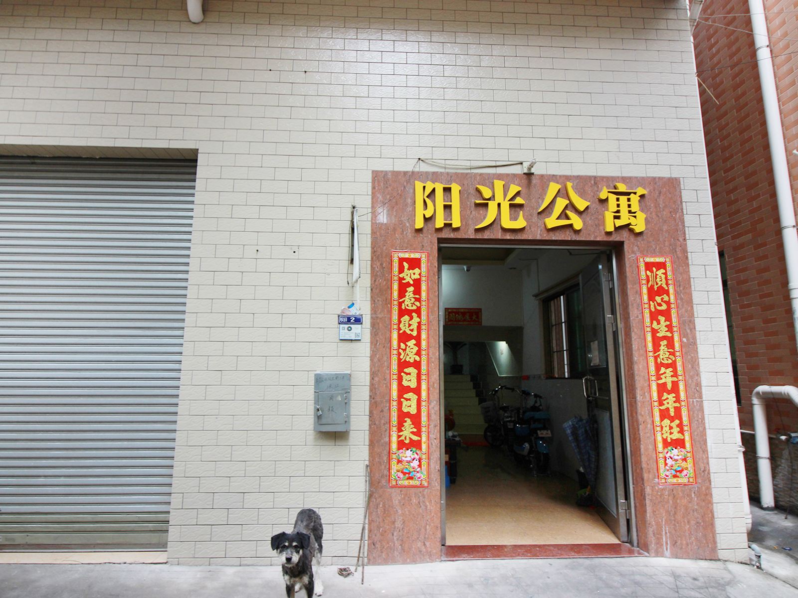 佛山阳光公寓宾馆
