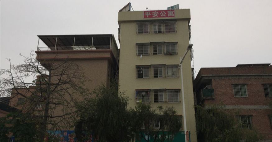 佛山南海区平安公寓