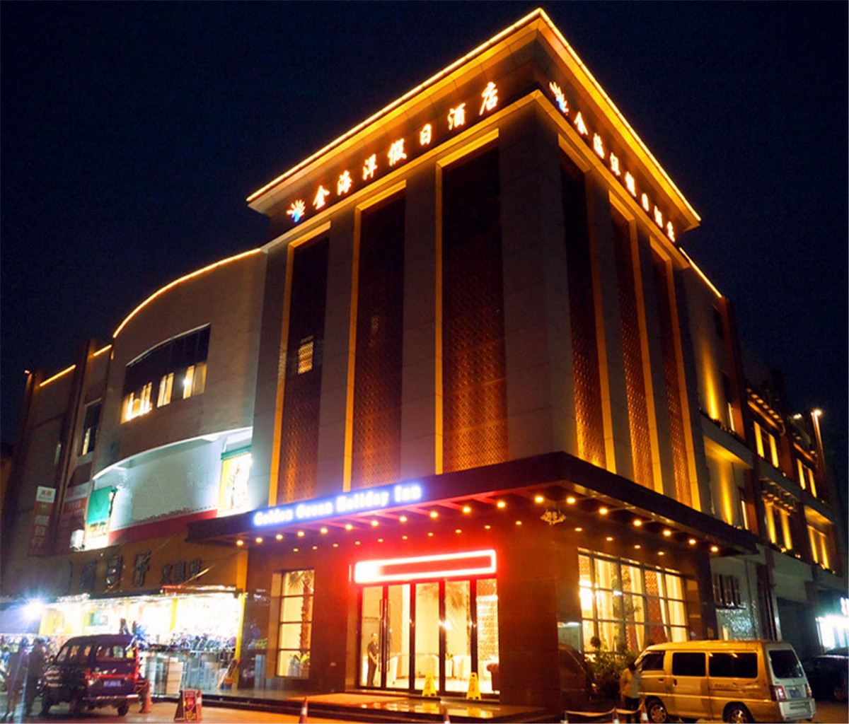 佛山金海洋假日酒店