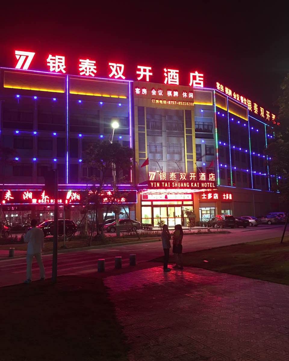 佛山银泰双开酒店