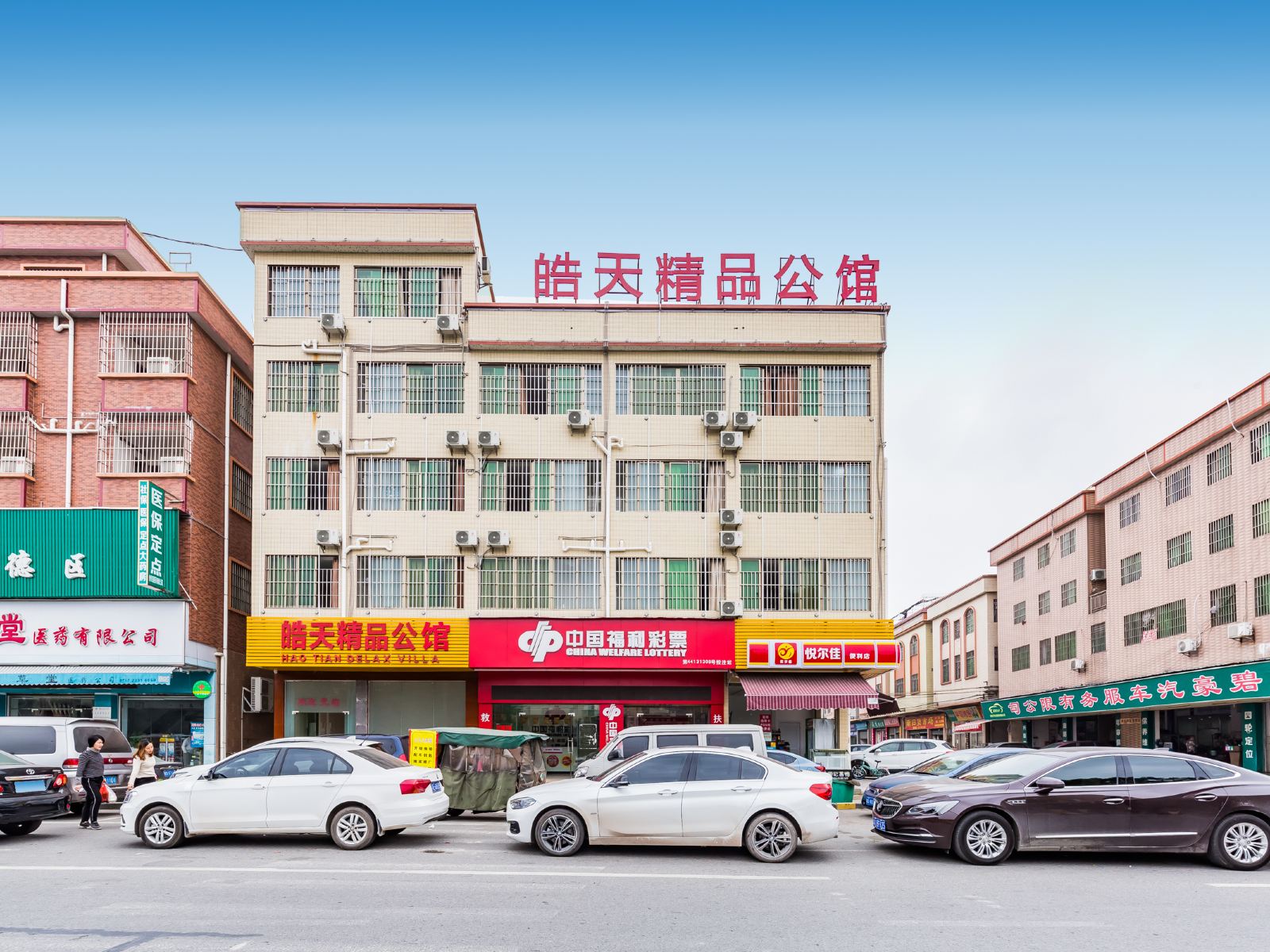 佛山碧江皓天精品酒店
