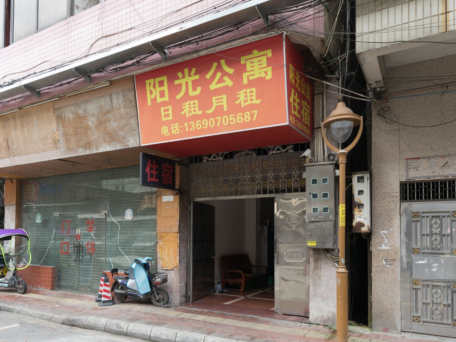 佛山阳光公寓永平路店
