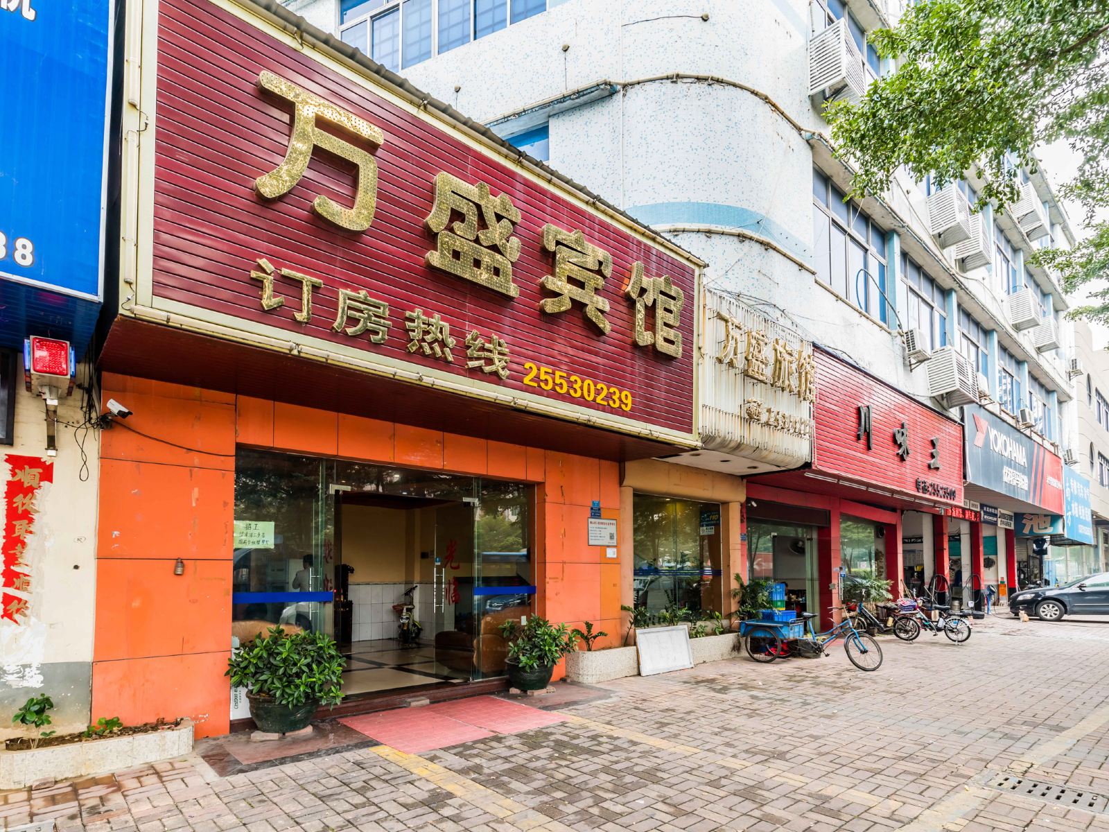 佛山万盛宾馆