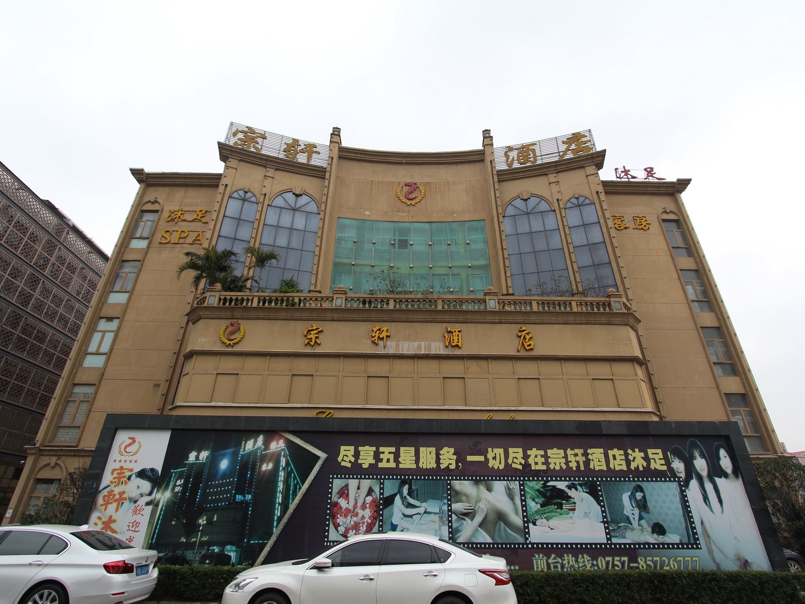 佛山习鼎阁酒店