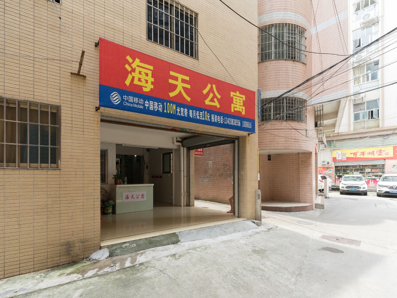 佛山海天公寓盐步镇店