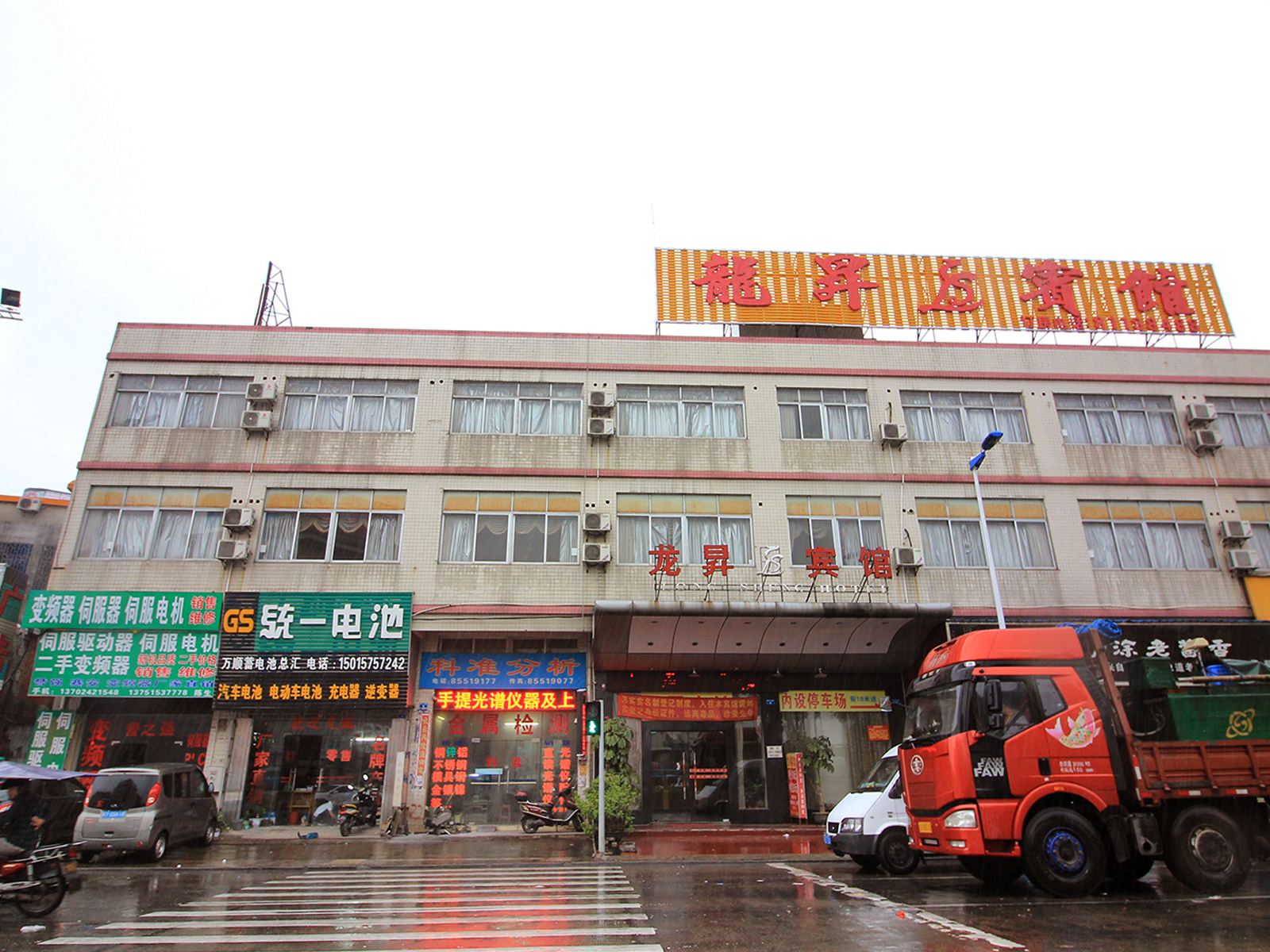 佛山市龙昇宾馆
