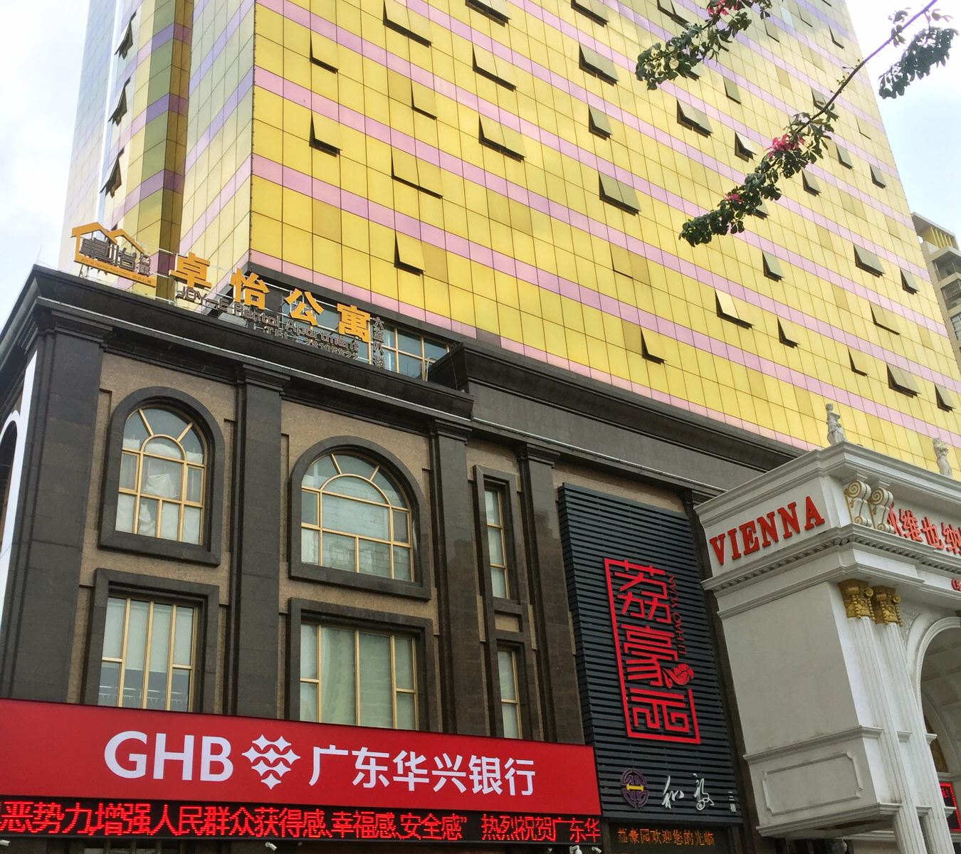 佛山卓怡公寓
