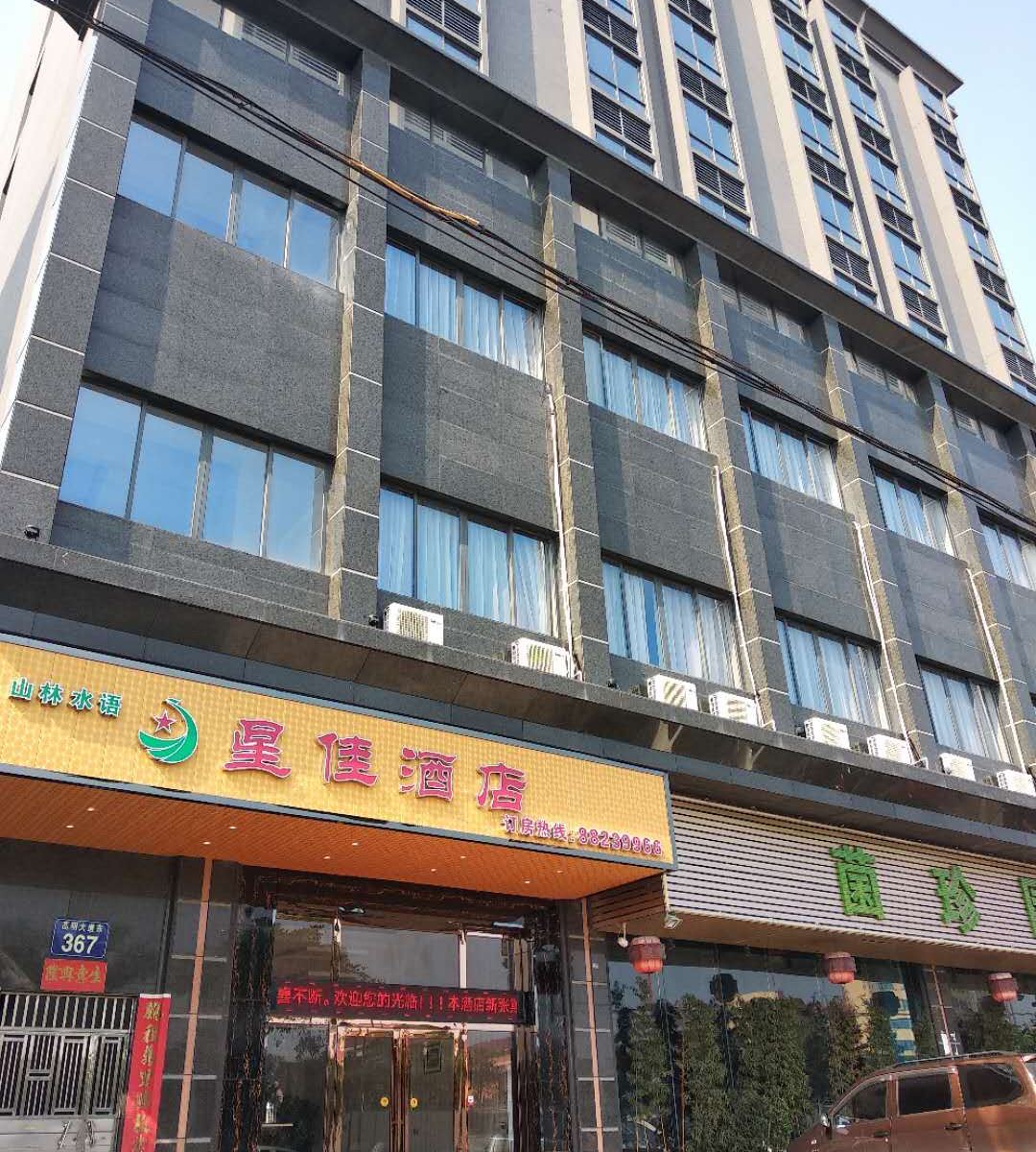 佛山星佳酒店