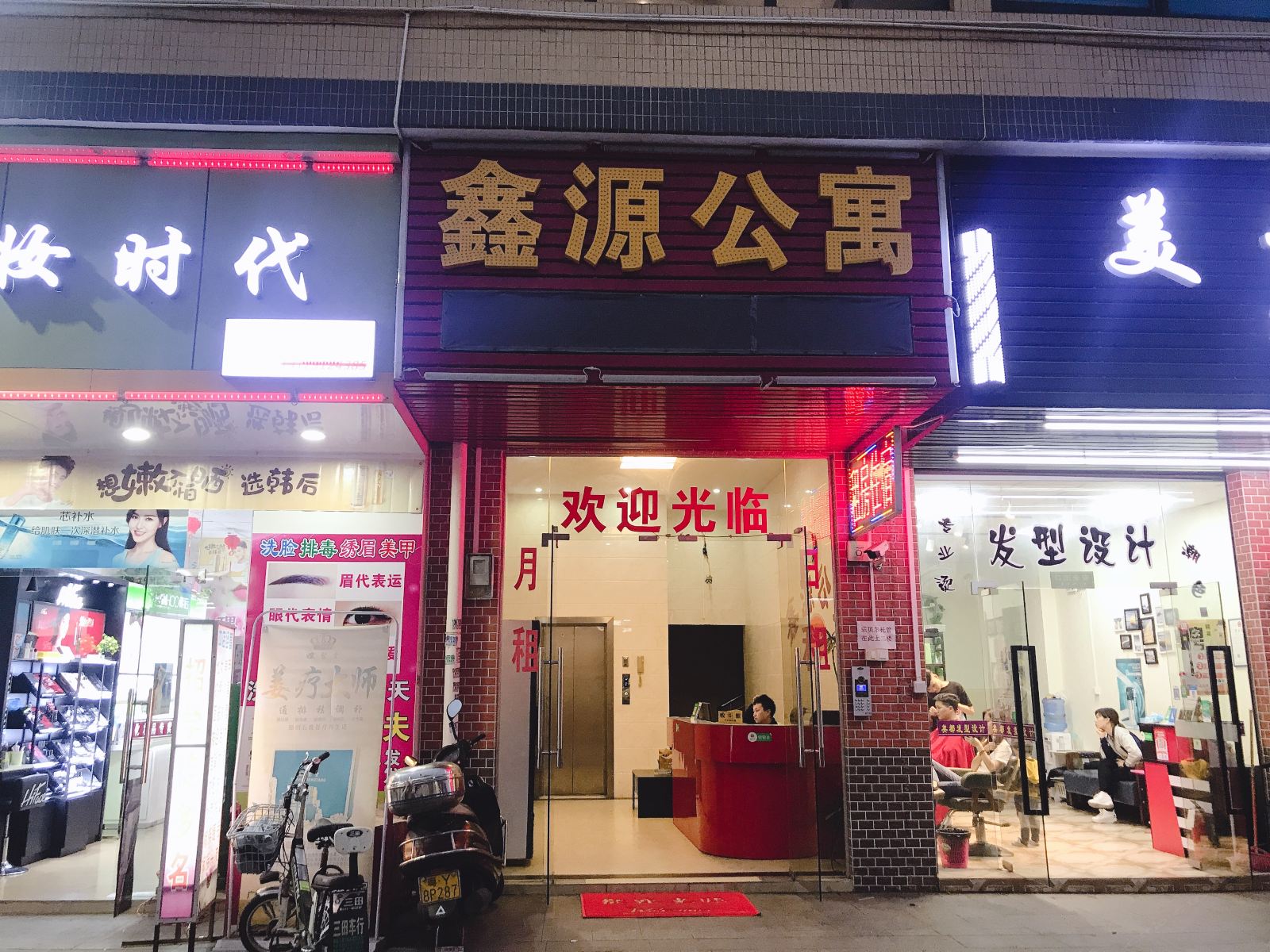 佛山鑫源公寓