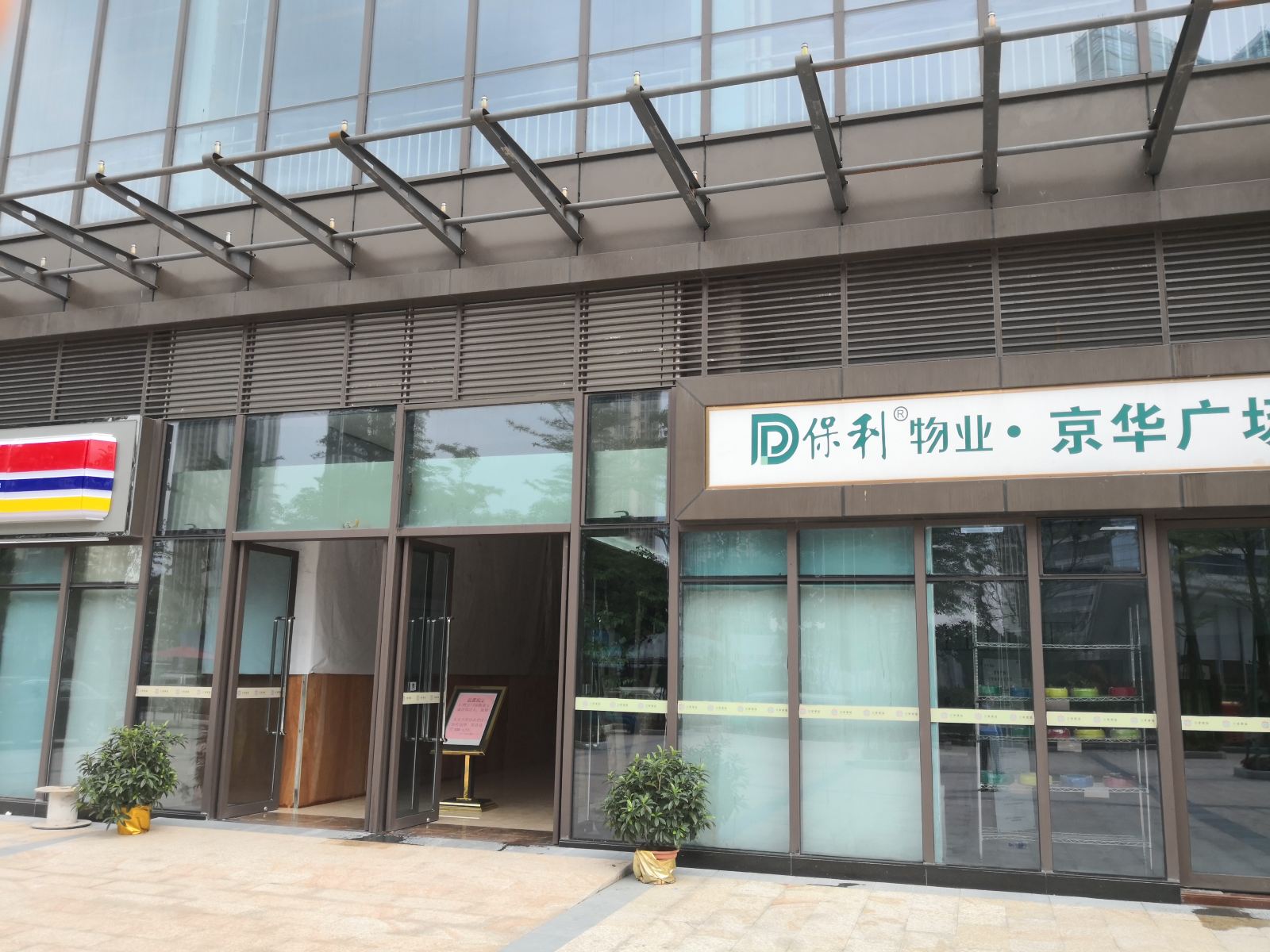 佛山觅加酒店