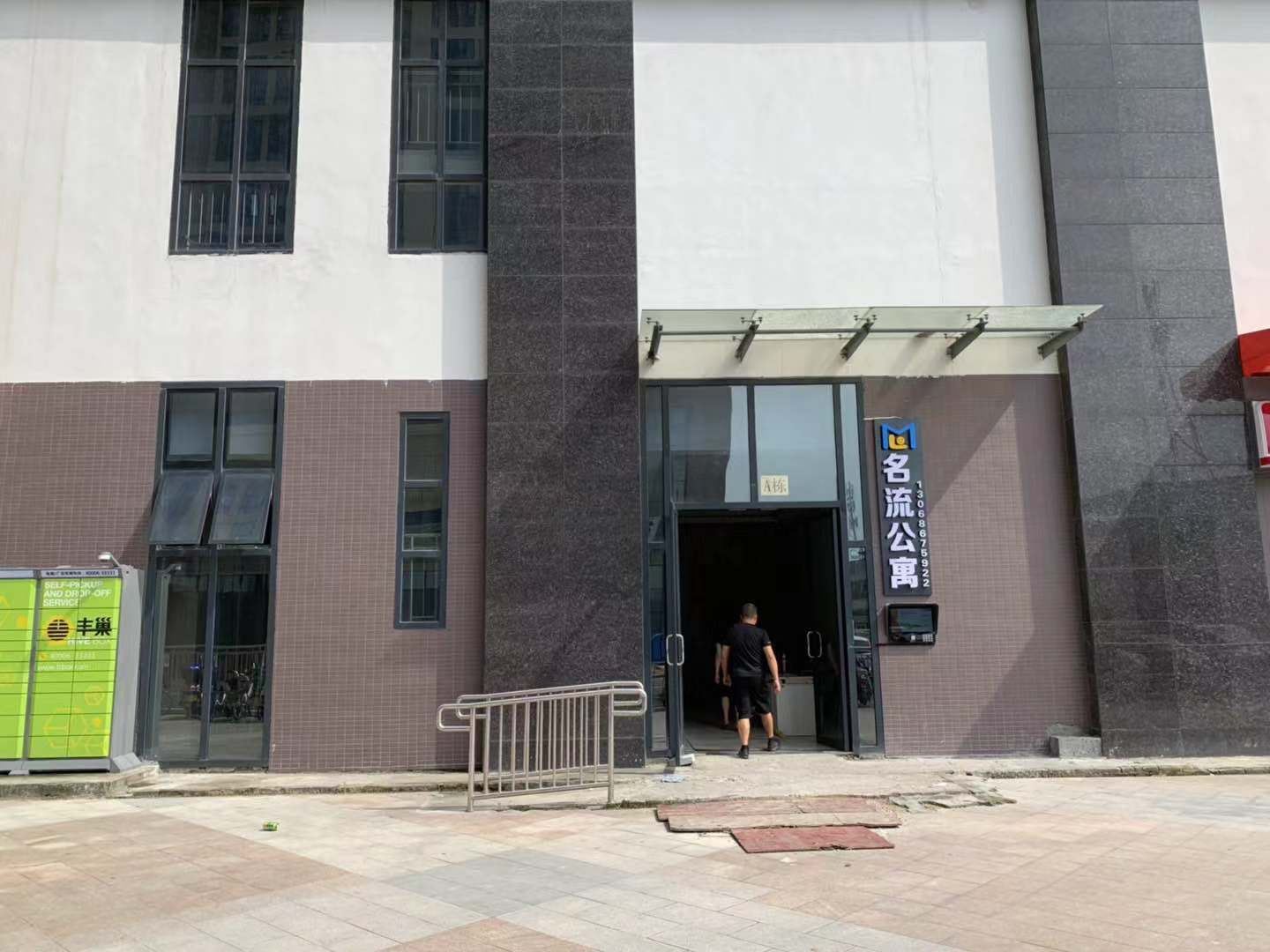 佛山名流公寓
