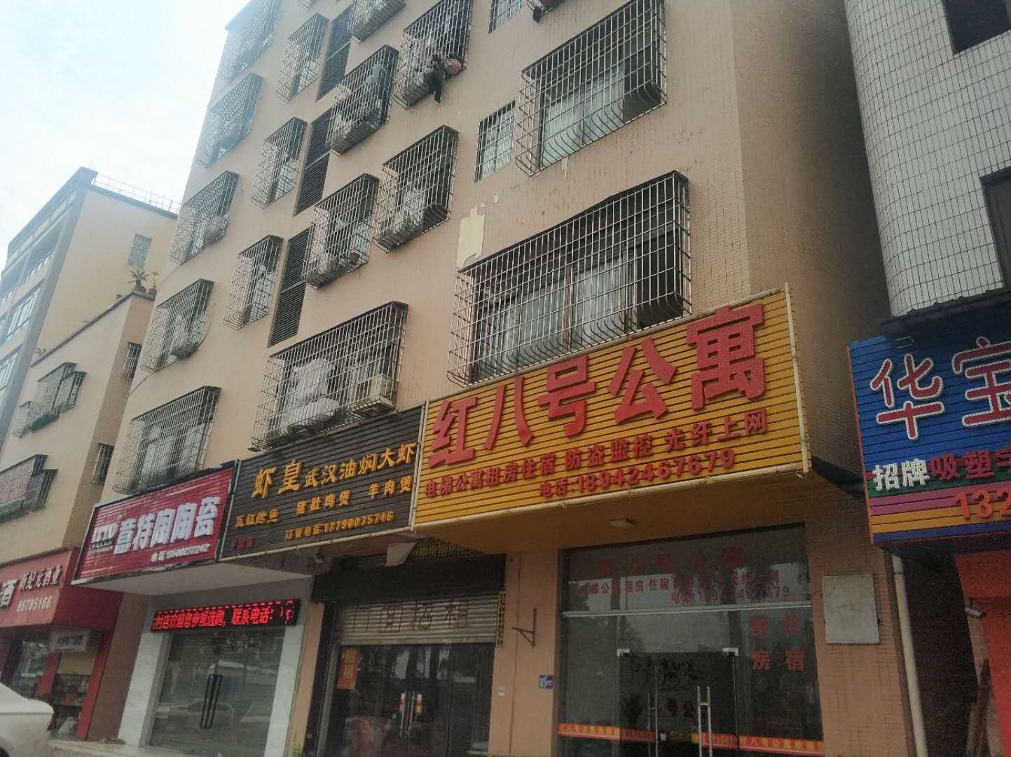 红八号公寓(佛山平北六村店)