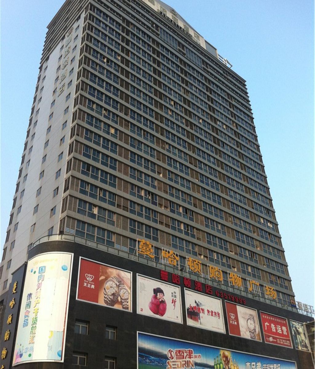 福州蔓哈顿好再来酒店